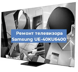 Замена материнской платы на телевизоре Samsung UE-40KU6400 в Самаре